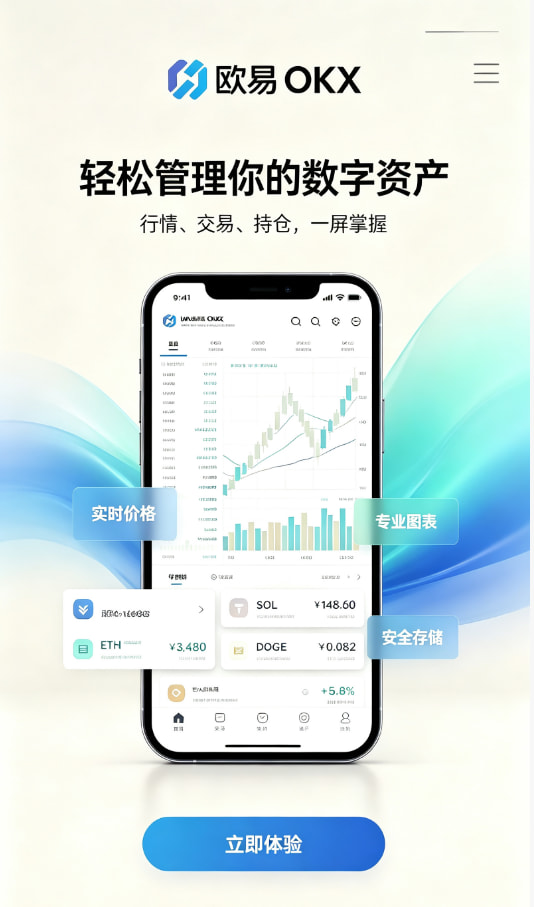 欧交易所app正版入口新手常见问题解答